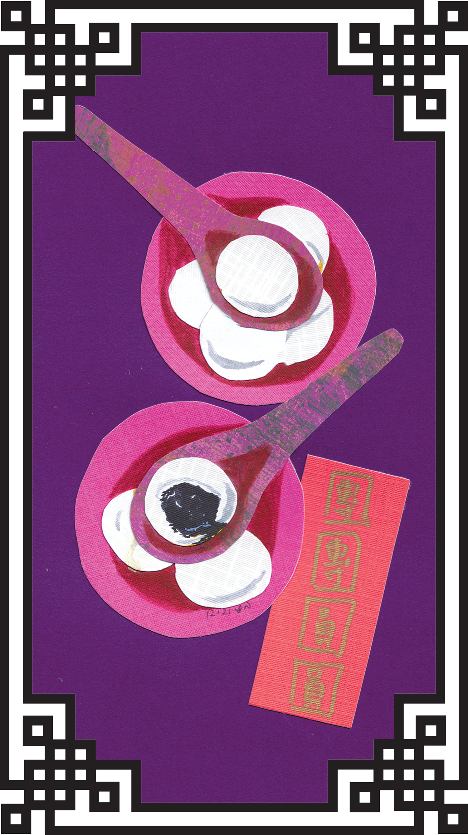 Vertical Yue Moon artwork of a paper-cut art featuring a Chinese rice dessert called Tangyuan, it is on a purple background with a traditional Chinese black & white border around it.