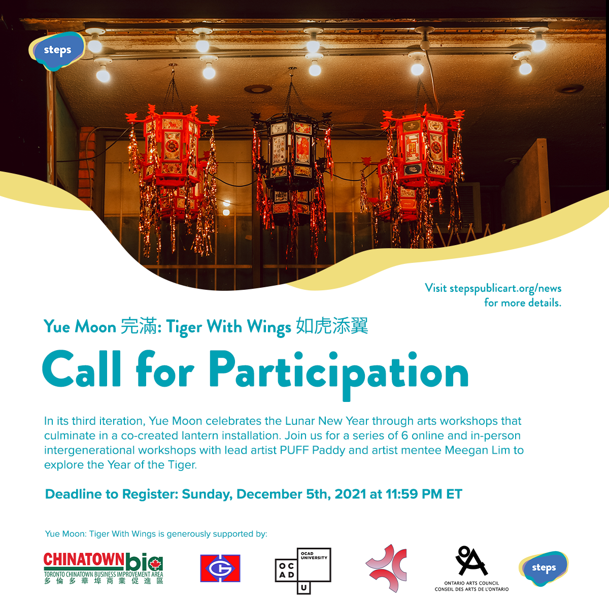 Square graphic design with a photo banner of red & black lanterns, the bottom has a white background and yellow accents. It has teal text that writes: “Yue Moon 完滿: Tiger With Wings 如虎添翼”, “Call for Participation” and details on the workshop including, “Deadline to Register: Sunday, Dec 5, 2021 at 11:59PM EST”. The bottom has a logo banner from partners/funders.